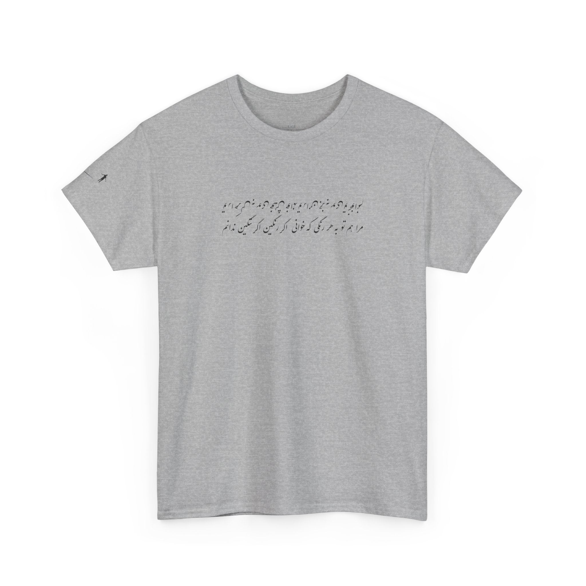 Leyli - Rumi Poem Tee