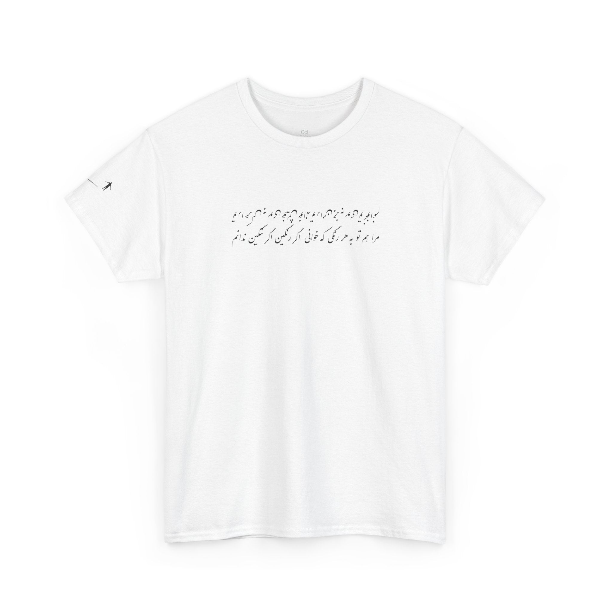 Leyli - Rumi Poem Tee