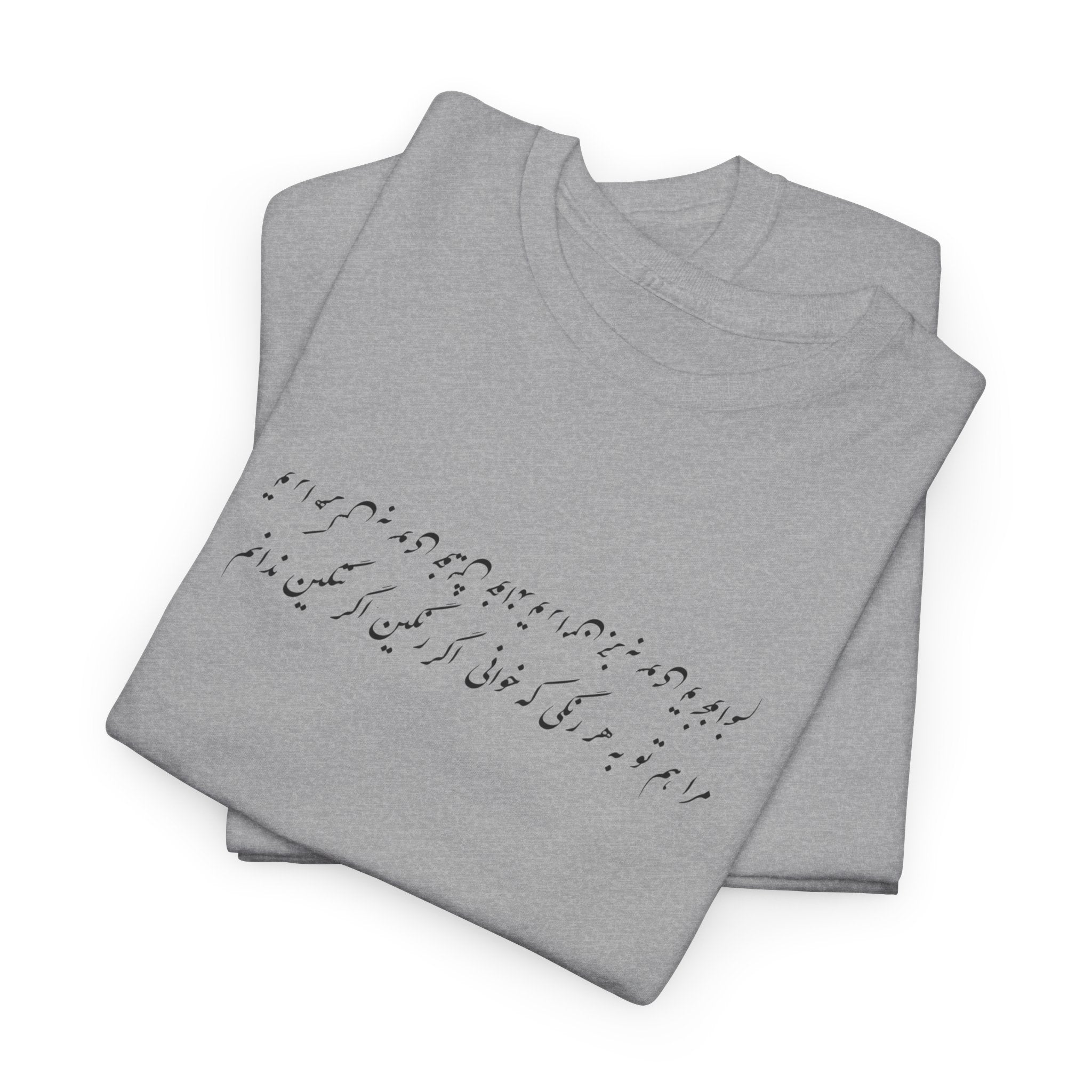 Leyli - Rumi Poem Tee