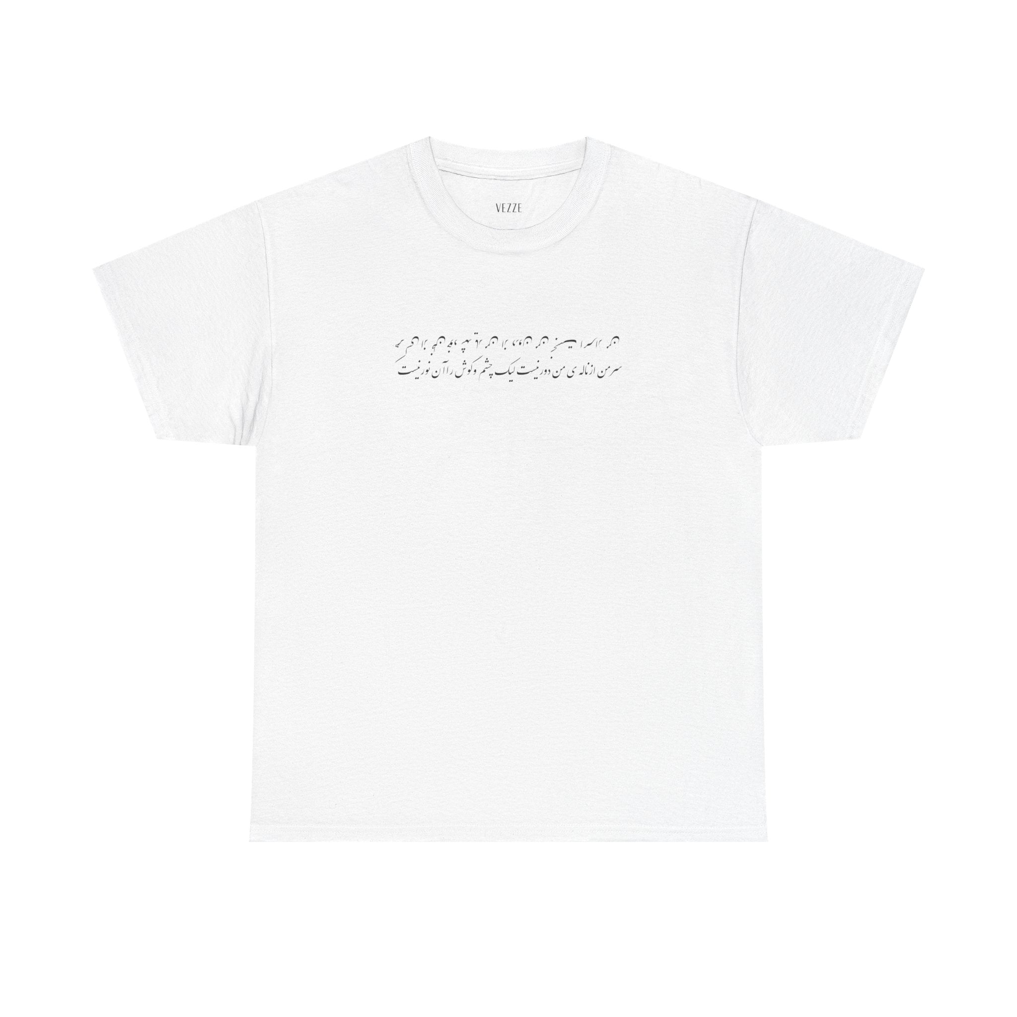 Nazanin Tee