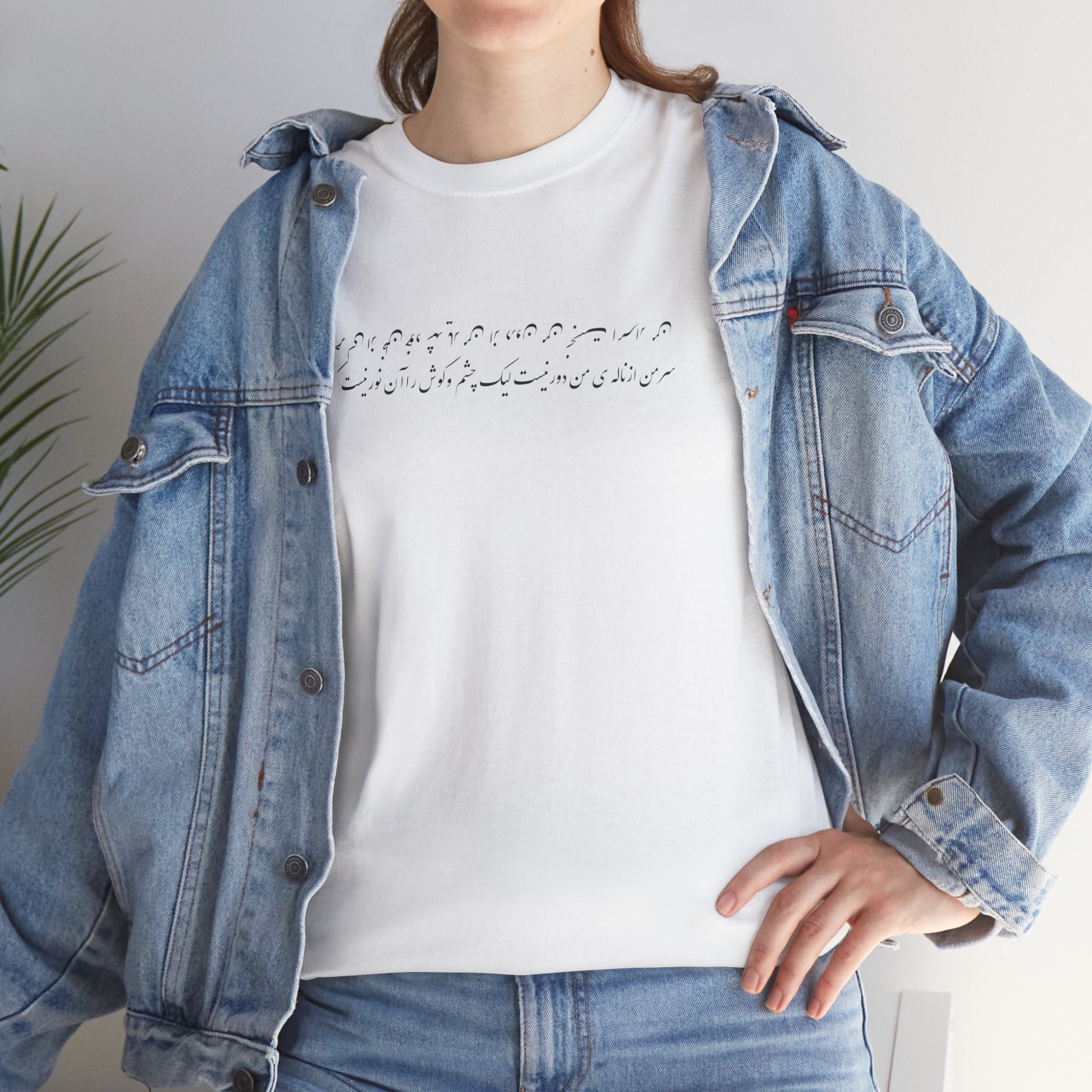 Nazanin Tee