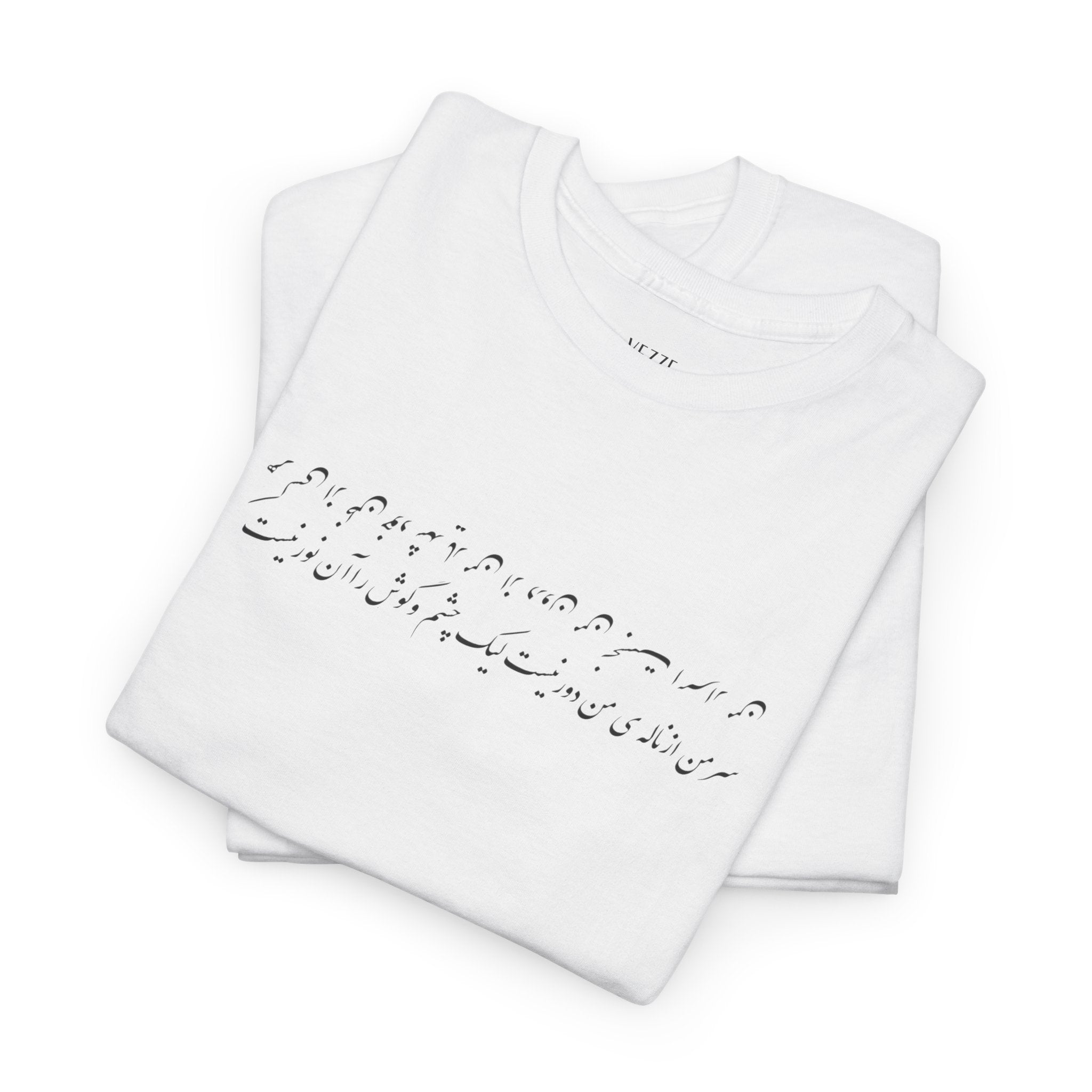Nazanin Tee