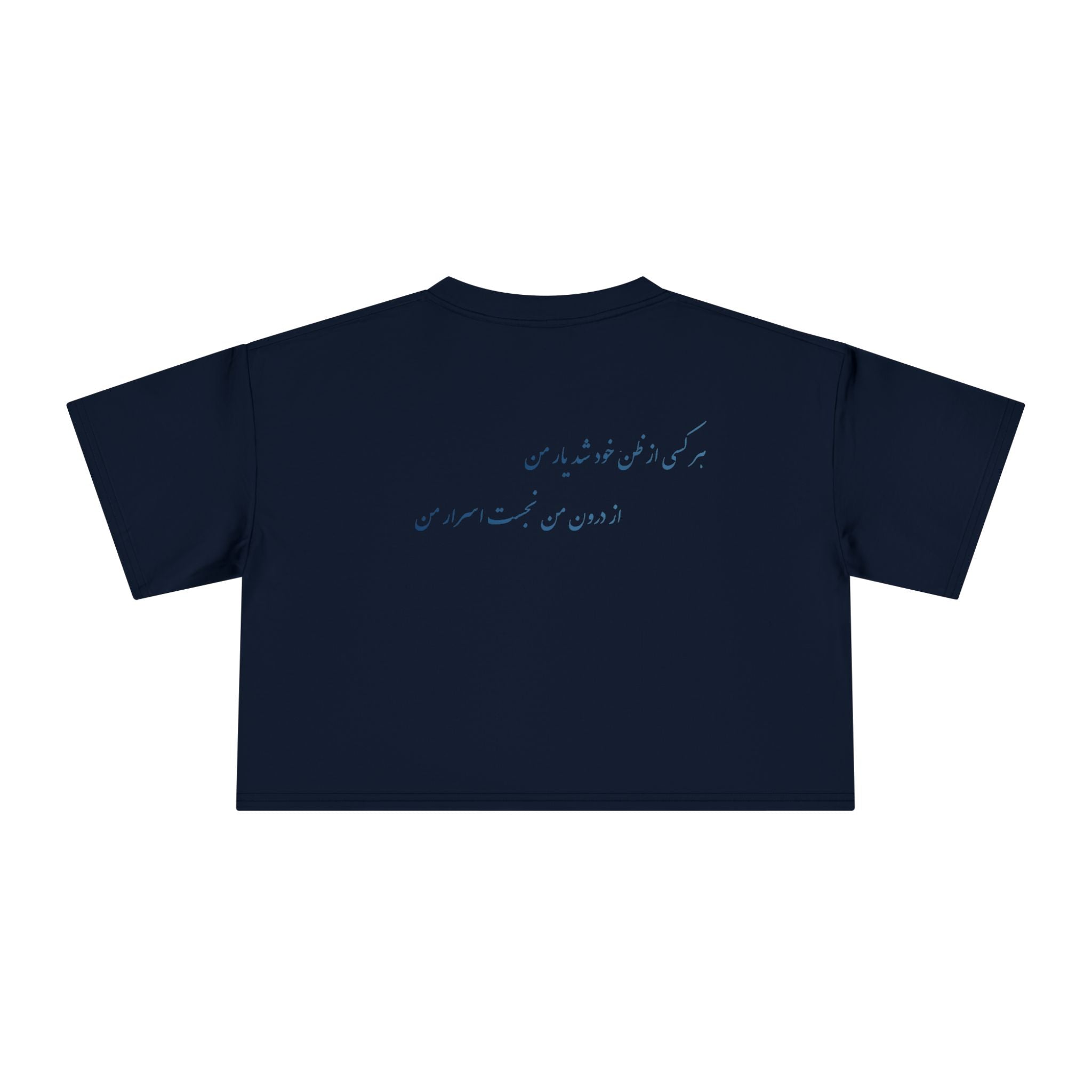 Asrare Nazanin | Rumi poem Tee