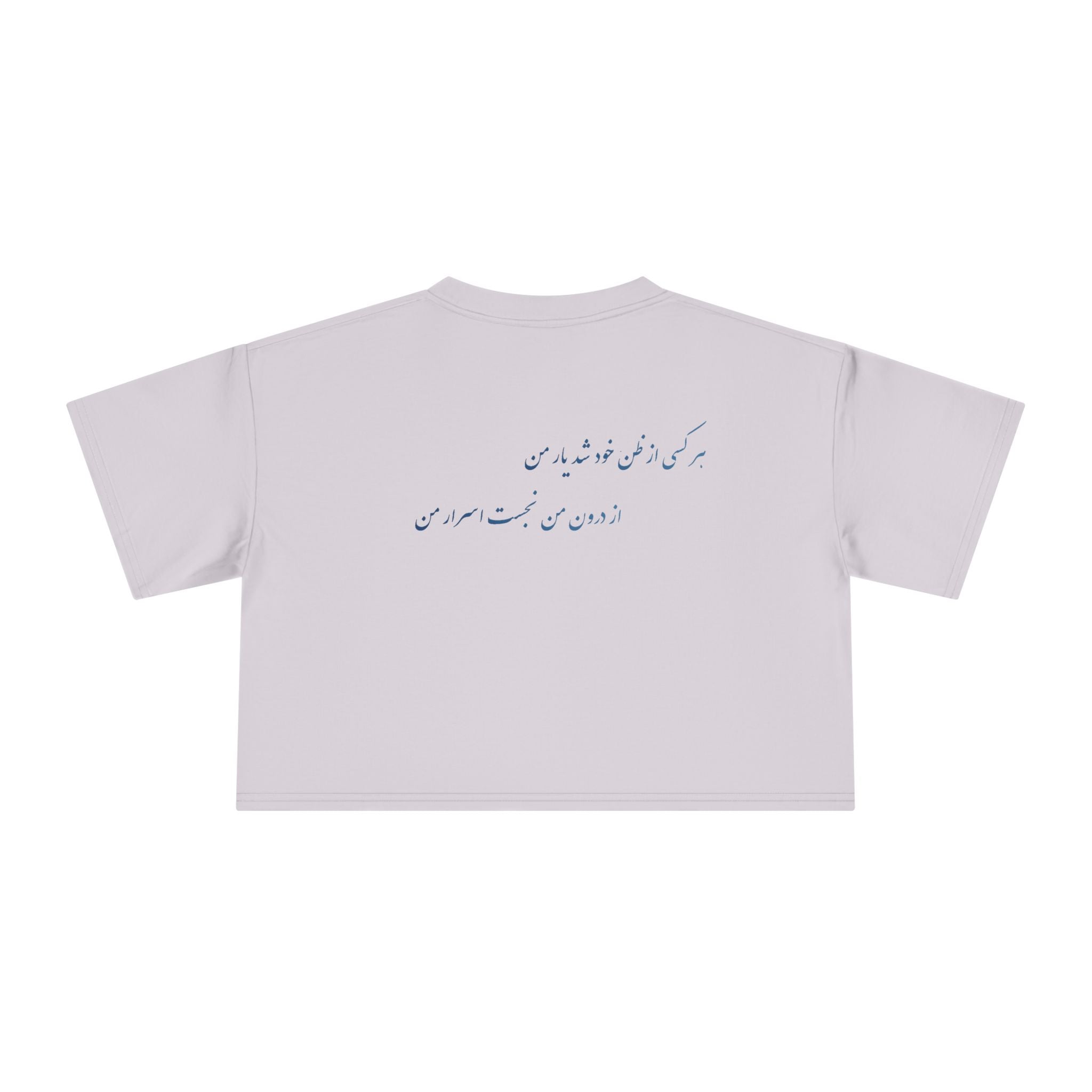 Asrare Nazanin | Rumi poem Tee