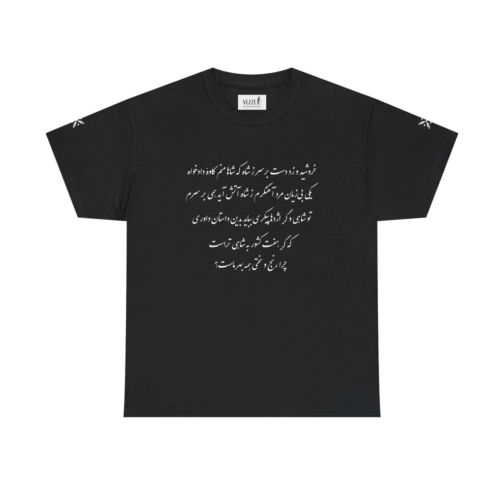 Kaveh Unisex Heavy Cotton Tee