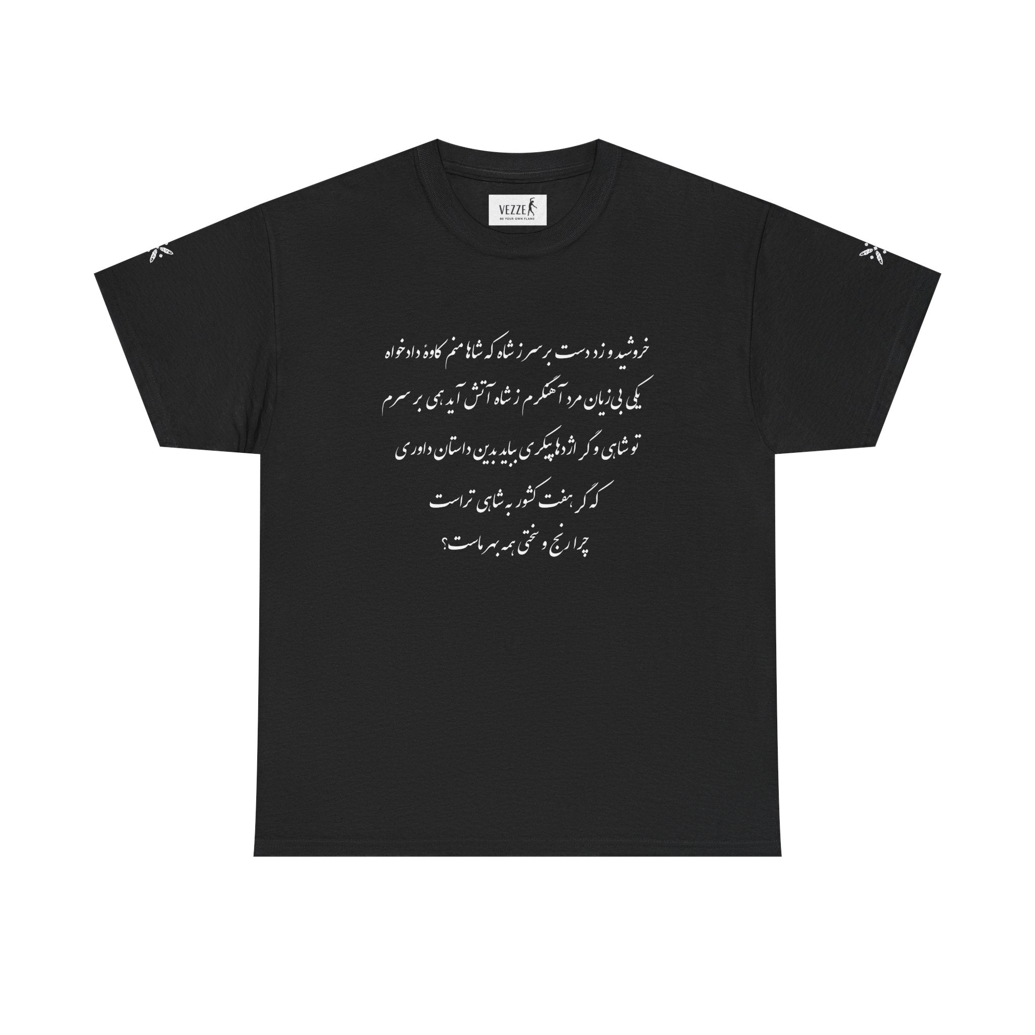 Kaveh Unisex Heavy Cotton Tee