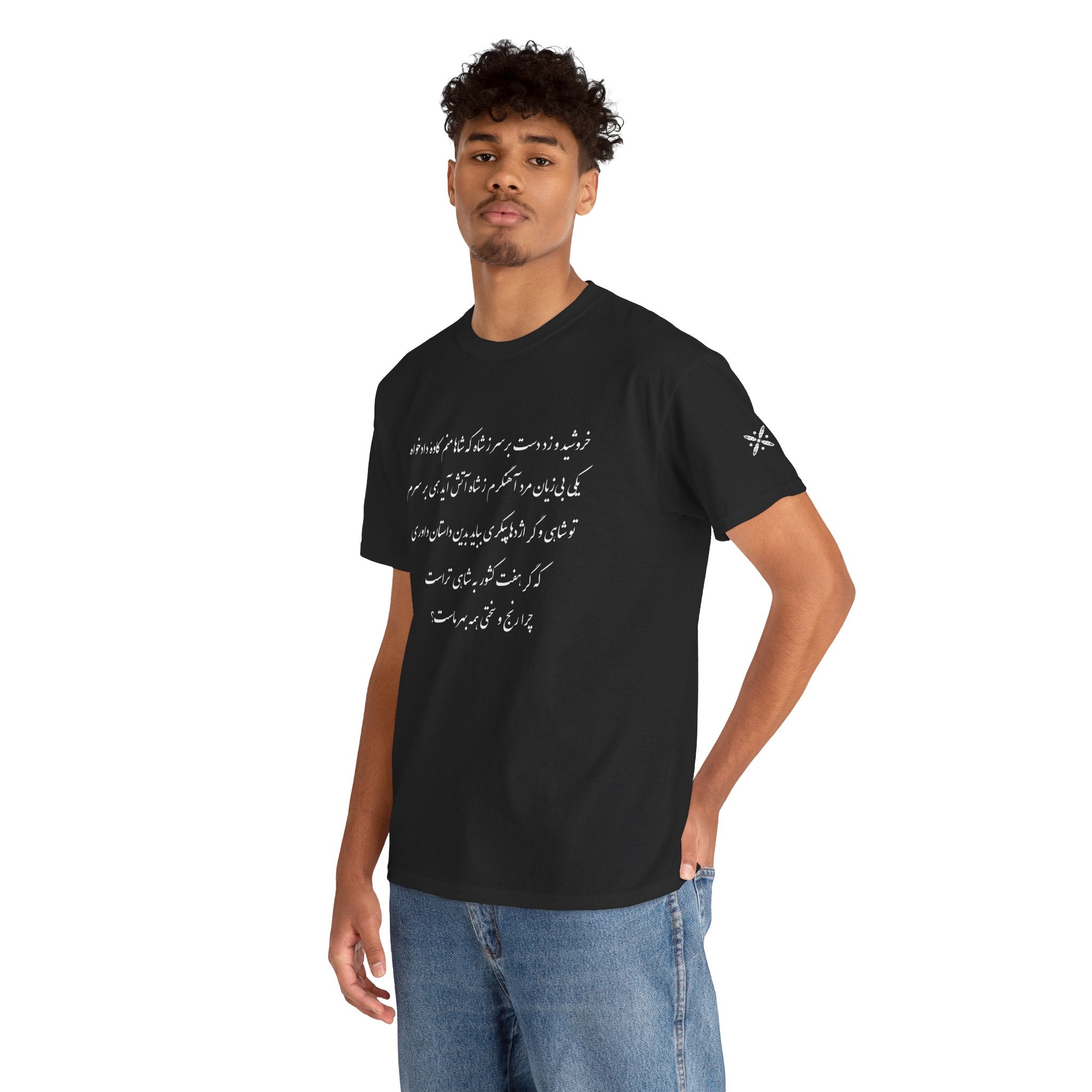 Kaveh Unisex Heavy Cotton Tee