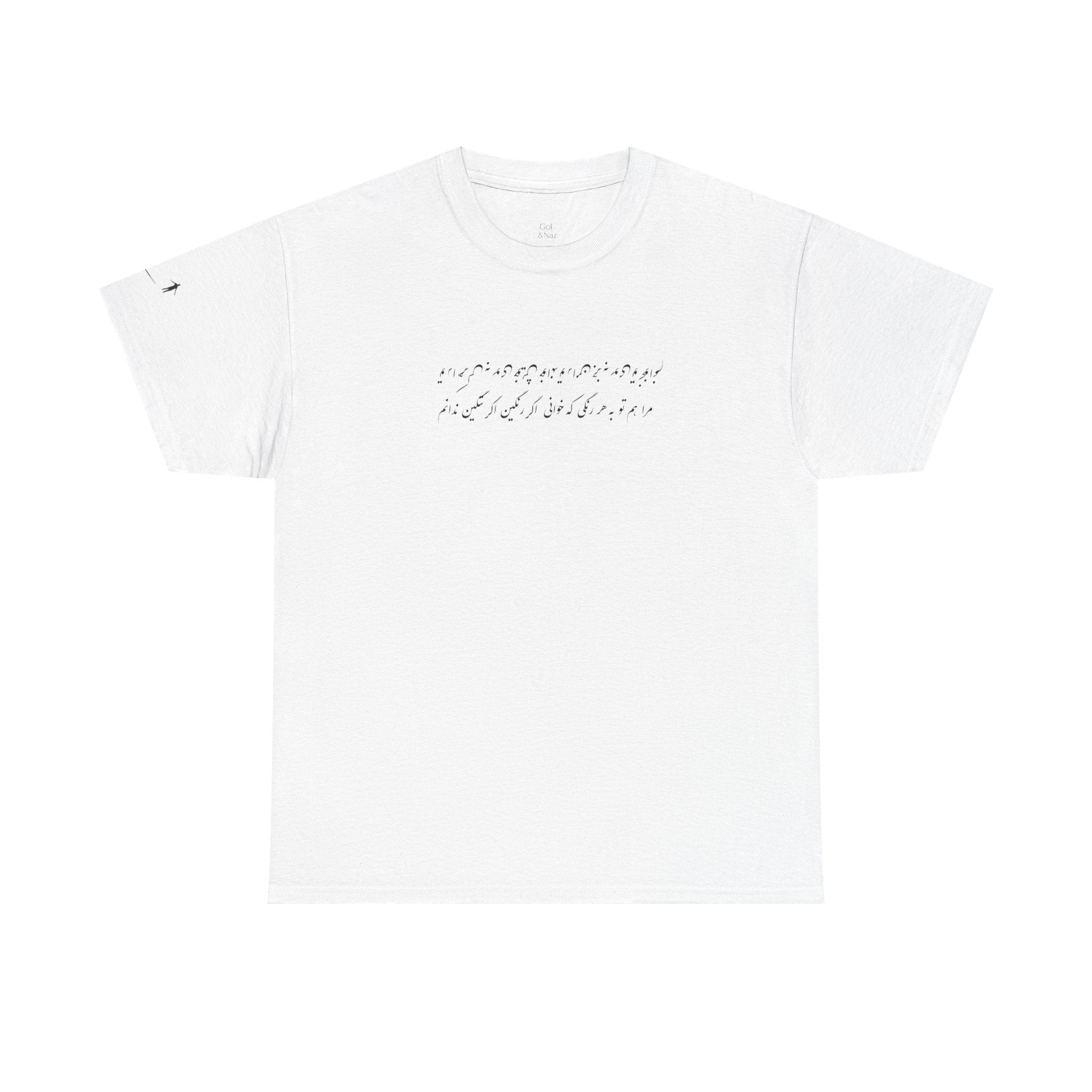 Leyli - Rumi Poem Tee