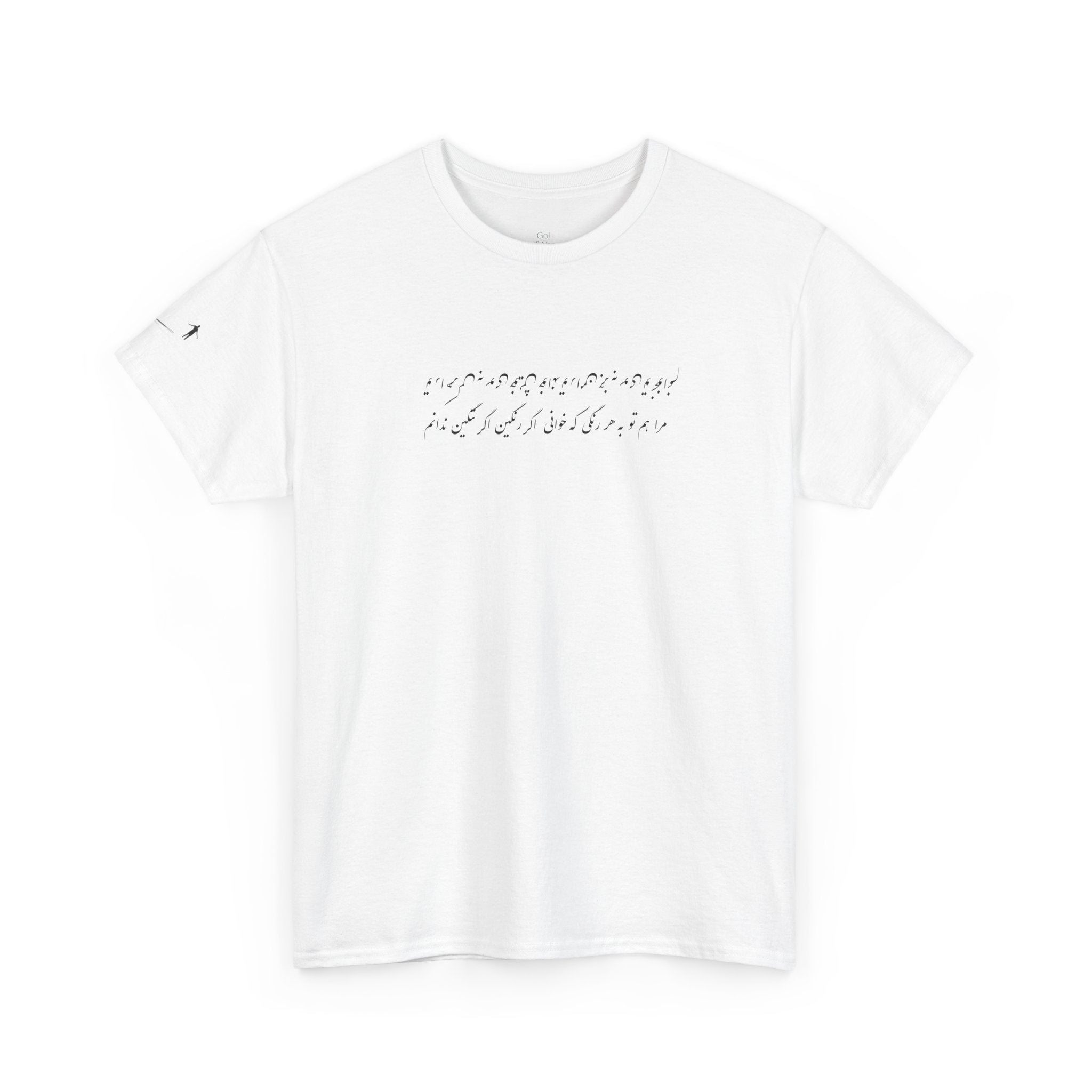 Leyli - Rumi Poem Tee