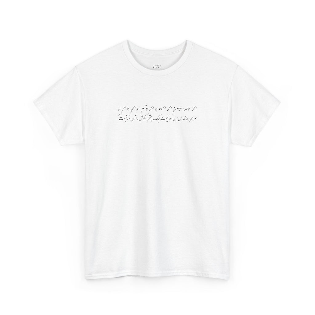Nazanin Tee