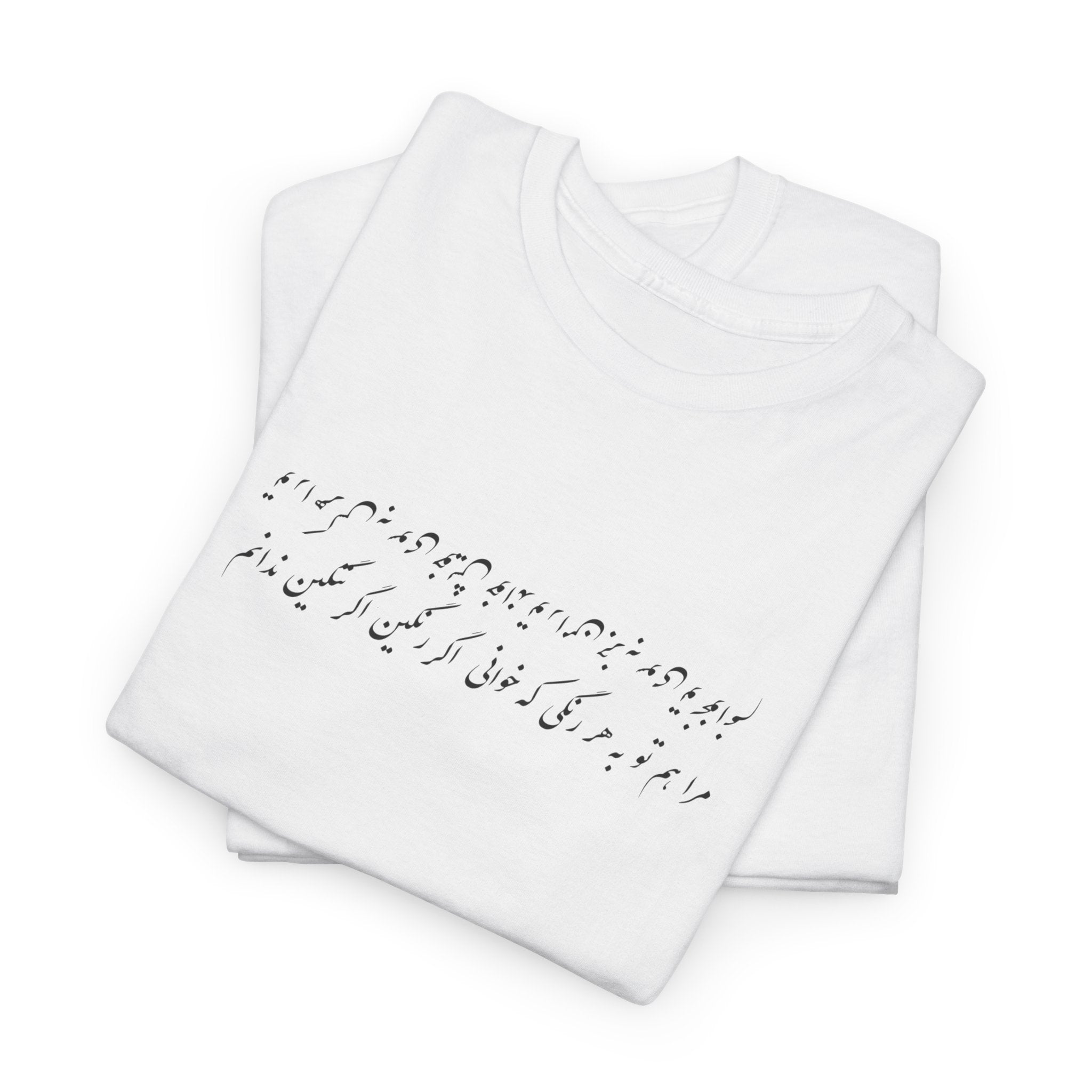 Leyli - Rumi Poem Tee