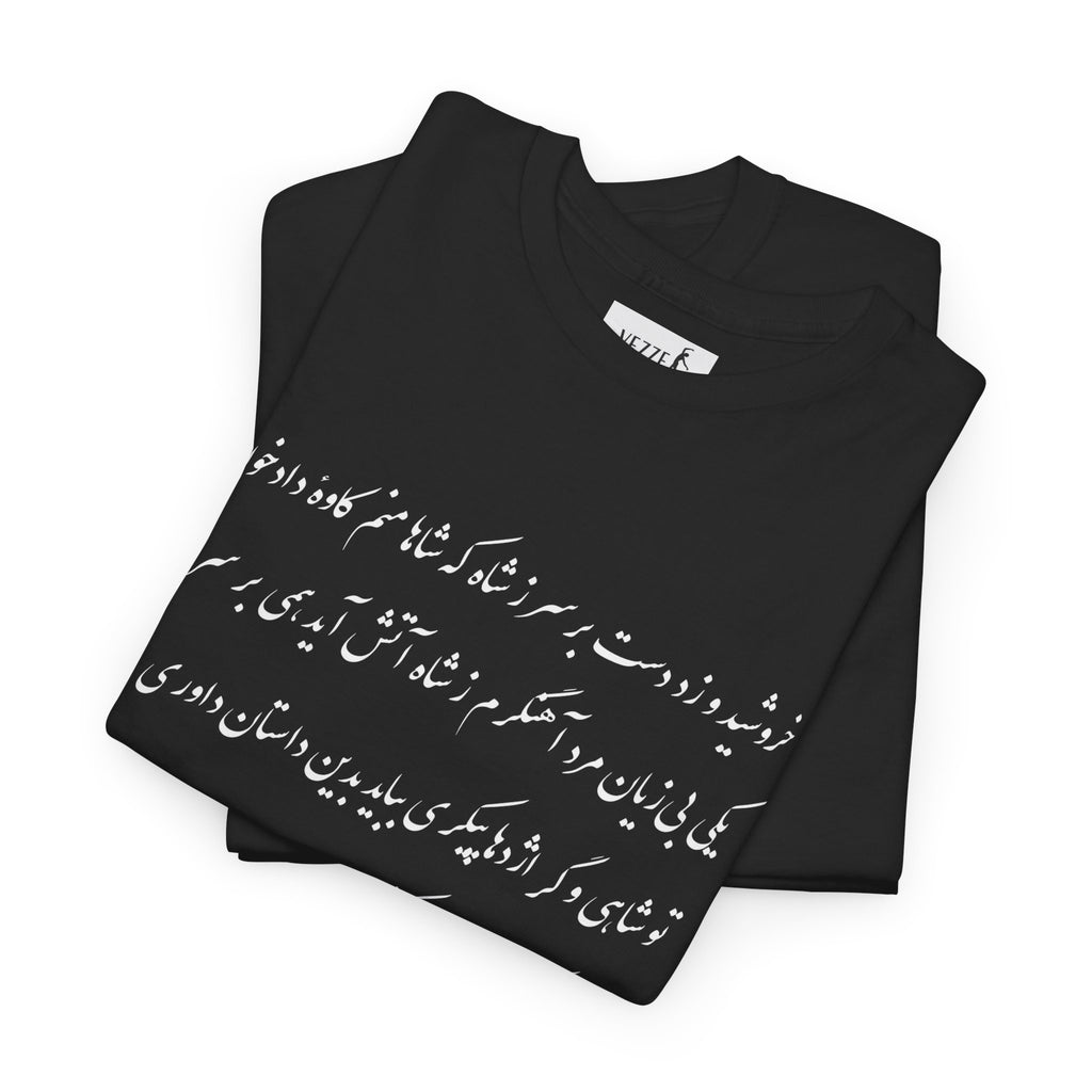 Kaveh Unisex Heavy Cotton Tee