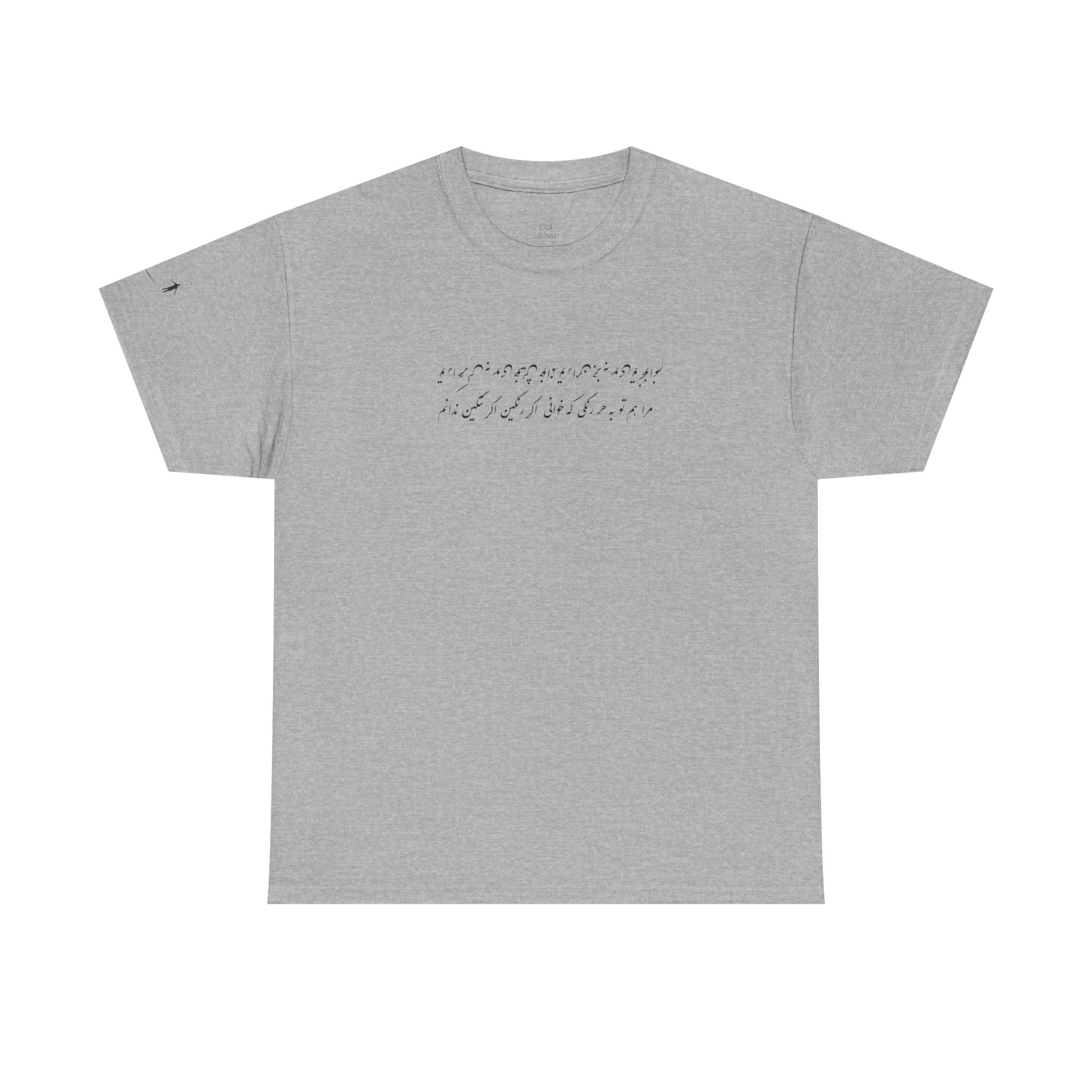 Leyli - Rumi Poem Tee