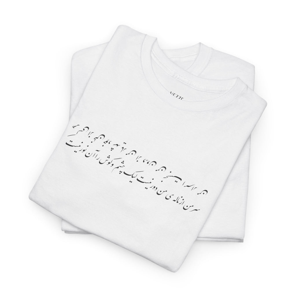Nazanin Tee